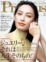 Precious（プレシャス）8月号『あの名店で絶品「うなぎ」を召し上がれ！』